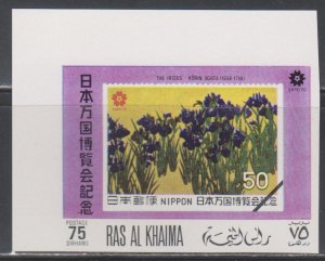 Ras Al Khaimah,  75dh EXPO 70 (MI# 417B) MNH