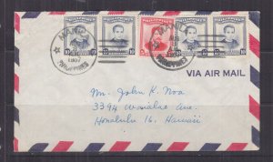 PHILIPPINES, 1957 Airmail cover, Manila to Honolulu, Hawaii, Guam transit. 