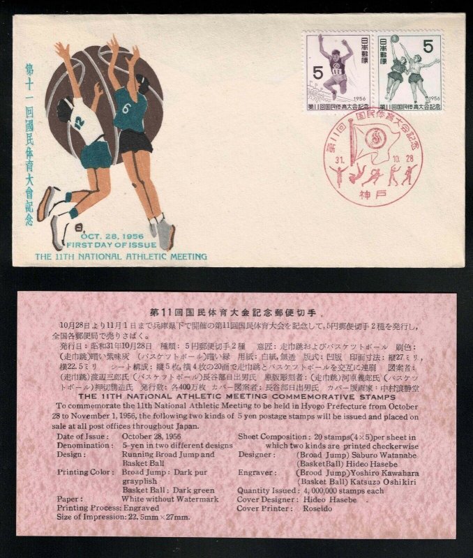 Japan Scott 628/629 Official FDC - 11th National Athletic Mtg - Oct. 28, 1956