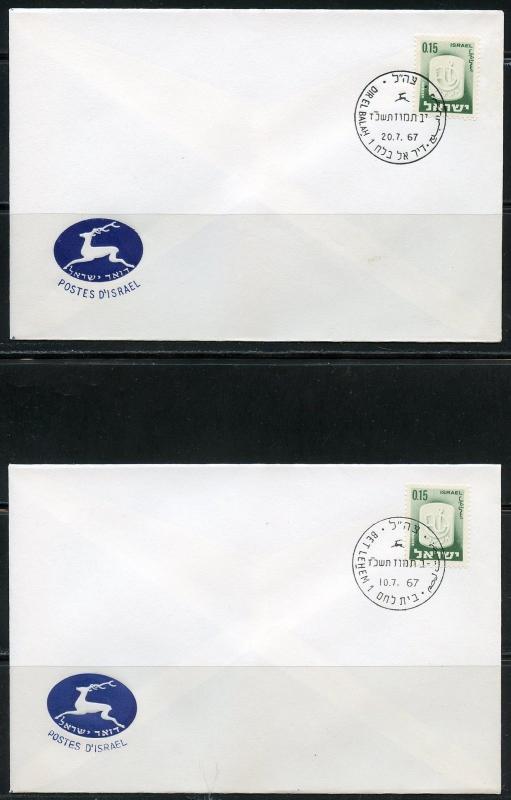 ISRAEL 12 DIFFERENT JULY  1967  OCCUPIED POST OFFICE OPENINGS  FD CANCEL COVERS