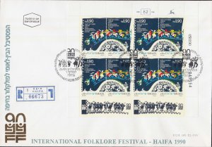 Israel Bale 1057a Mint never hinged.