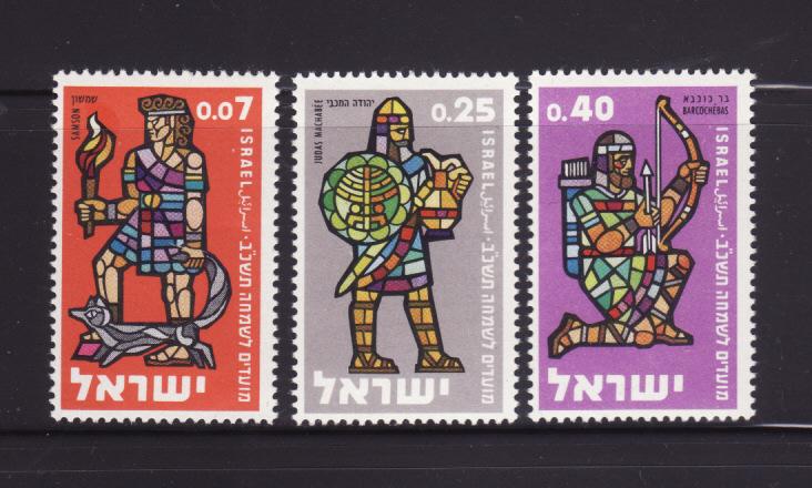 Israel 208-210 Set MH Jewish New Year (B)