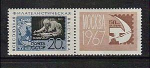 Russia Scott #3331  MNH