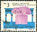 Israël 1986; Used; Scott # 931;  Single Stamp