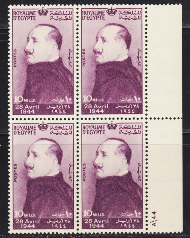 Egypt Scott 241 VF mint OG NH plate block of 4.