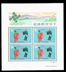 1970 Ryukyu Islands 226/B2 Music / Opera 6,50 €