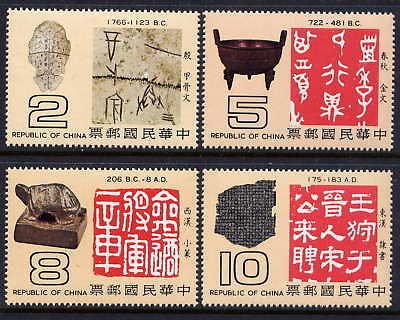 ROC -Taiwan Sc#2139-2142 Ancient Characters (1979) MNH