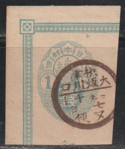 China Postal Stationery Cut Square