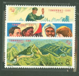 China (PRC) #1187-9  Single (Complete Set)