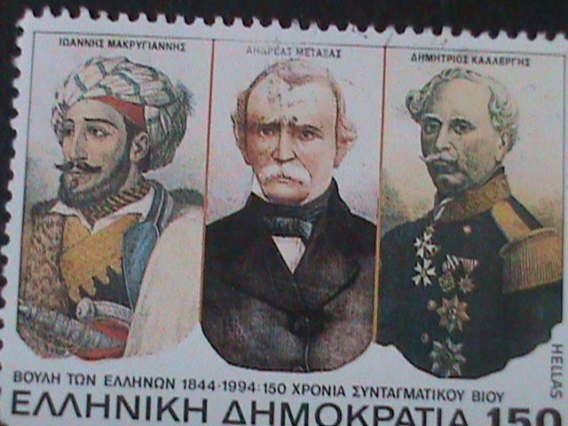 GREECE-1994-SC#1803- CONSTITUTION 150TH ANNIVERSARY-MNH-VERY FINE-LAST ONE