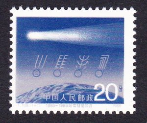 China Appearance of Halley's Comet 1986 MNH SC#2032 SG#3449 MI#2073