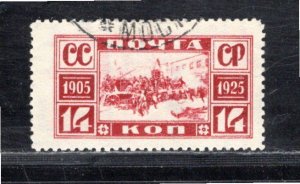 RUSSIA SC# 341 FVF/CTO