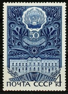 1970 USSR 3770 50 years of the Tatar ASSR