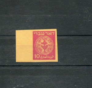 Israel Scott #J3 1st Postage Due Imperforate Single Missing Overprint MNH!!