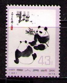 CHINA PRC Sc# 1113 MNH FVF Giant Panda