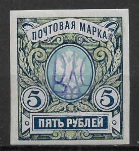 Ukraine 1918, Empire Civil War, Kiev Type-2f, 5 Rub Imperf, VF MLH*OG (OLEG)