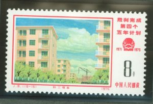 China (PRC) #1269  Single