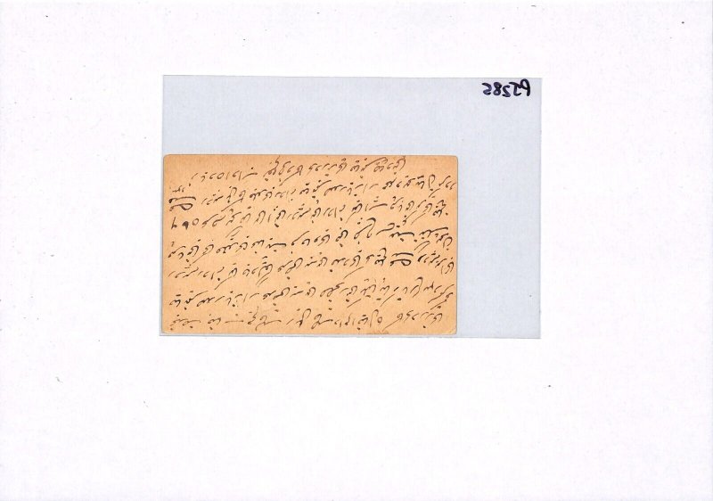 INDIA QV Stationery Card Superb *BAZAR MEEAN MEER* 1897 Squared Circle PJ285