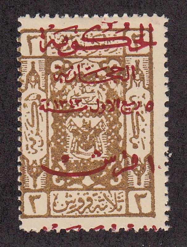 Saudi Arabia-Hejaz - 1925 - SC L158 - H