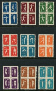 People's Republic of China #142-150 Mint Blocks of 4