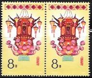 China #1969 MNH - Pair of Folk Lanterns.   Nice.