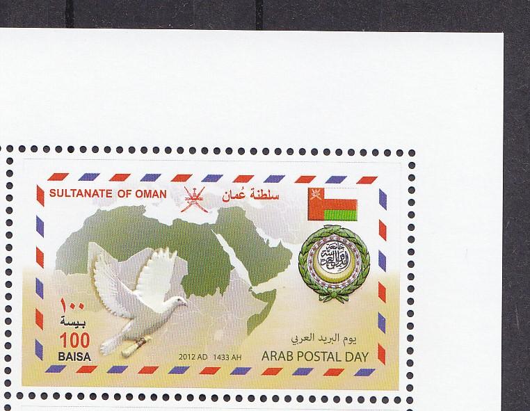 COMPLETE SHEET OF 1  SET From , ARAB POSTAL  DAY L DAY, BIRD, MAP, FL   All MNH