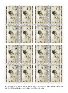 NIGER - 2019 - Zhang Daqian Paintings - Perf 16v Sheet - Mint Never Hinged