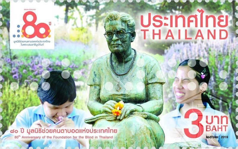 2019 - Thailand - 80th Anniversary of the Foundation for the Blind in Thailand