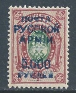 Russia-Offices in Turkey #250 NH 35k Imperial Eagle Surcharged in Blue