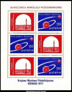 Poland Scott 2235a Mint never hinged.