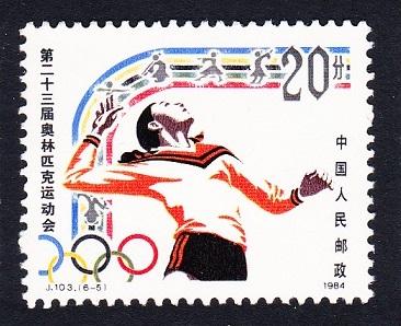 China Olympic Games Los Angeles 1v 20f SG#3326 SC#1927 MI#1949