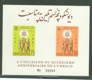 Afghanistan #561a  Souvenir Sheet