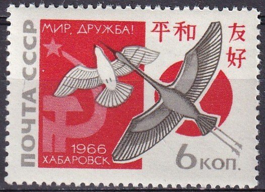 Russia #3234   MNH