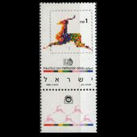 ISRAEL 1989 - Scott# 1034 Stamp Day tab Set of 1 NH