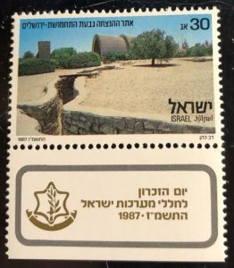 Israel Scott# 961 VF NH Unused Stamp with Tab Cat. $0.65