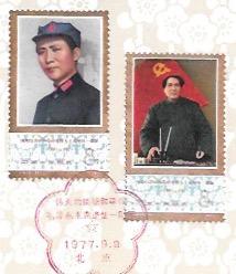 First Anniversary of death of Chairman Mao  China #1357 - 1363