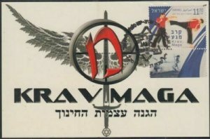 JUDAICA - ISRAEL Sc #2131.2 - KRAV MAGA SELF-DEFENSE SYSTEM on MAXIMUM CARD