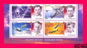 RUSSIA 2014 WWII WW2 War Ramming Heroes Pilots History Aviation Planes Airplanes