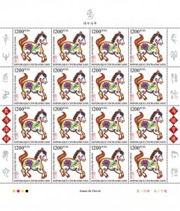 C A R - 2025 - Lunar Year of the Horse - Perf 16v Sheet - Mint Never Hinged
