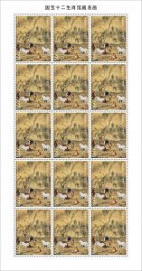C A R - 2022 - Chinese Astrology - Perf 15v Sheet - Mint Never Hinged