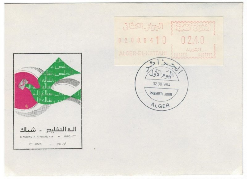 Algeria 1984 FDC Stamps Automat Stamps Post Pigeon Dove