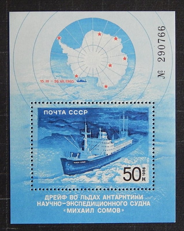 Ships, Block, USSR, (№1337-Т)