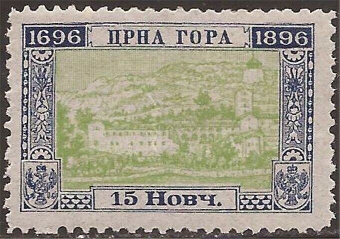 Montenegro - 1896 15n Monastery at Cetinje - Perf 11½ Stamp MH - Scott #50a