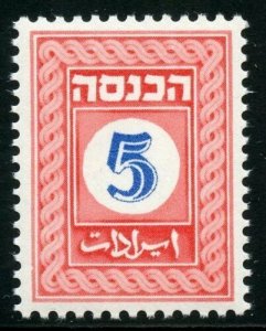 ISRAEL 5 AGOROT UNISSUED REVENUE PRINTED IN RED WITH BLUE NUMERAL MINT NH