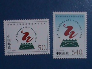 China Stamp:1998-12 Sc#2868-9: 22nd UPU Congress Beijing;Stamp Mnh