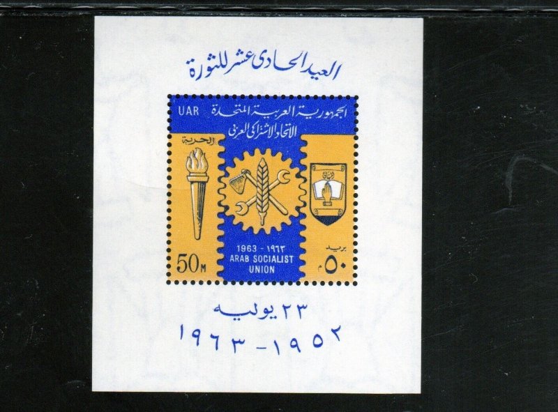 EGYPT #588 1961 ARAB SOCIALIST UNION MINT VF NH O.G S/S