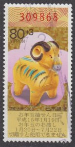 Japan Scott #2845 2002 Used