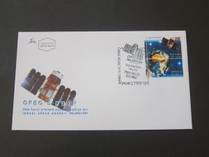 Israel 1996 Sc 1294 FDC