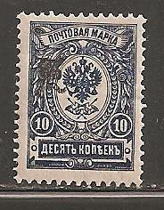 Armenia SC 96 Mint Hinged 