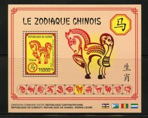 GUINEA  2018 CHINESE ZODIAC HORSE   SOUVENIR SHEET MINT NEVER HINGED